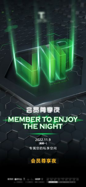 酒吧VIP