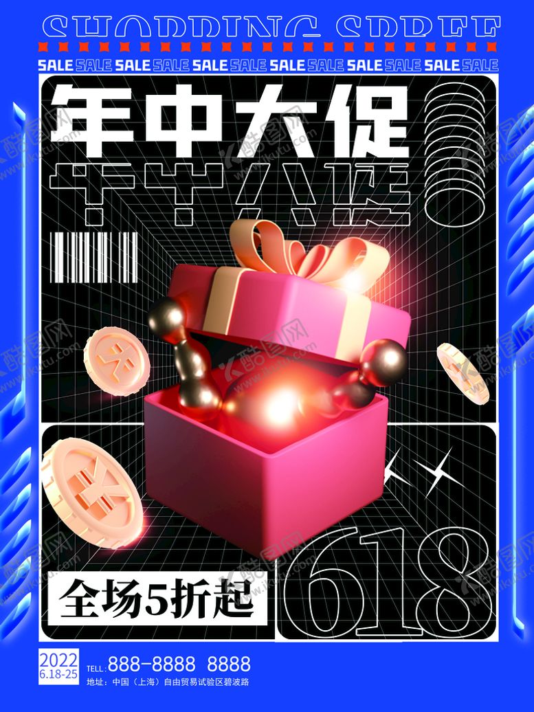 编号：88985911211009054025【酷图网】源文件下载-盲盒海报