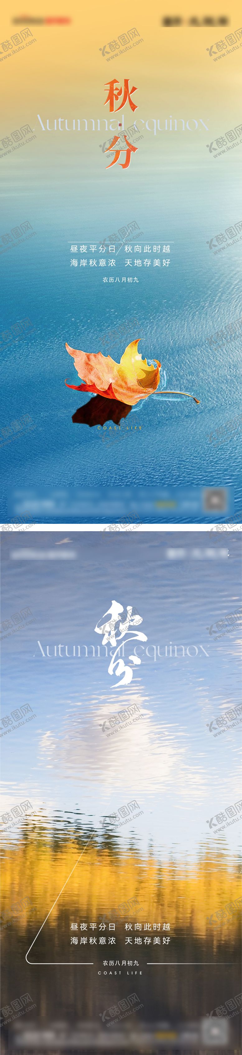 编号：68970707211241481911【酷图网】源文件下载-秋分节气单图