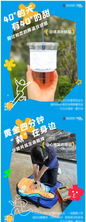 小红书夏天活动系列海报