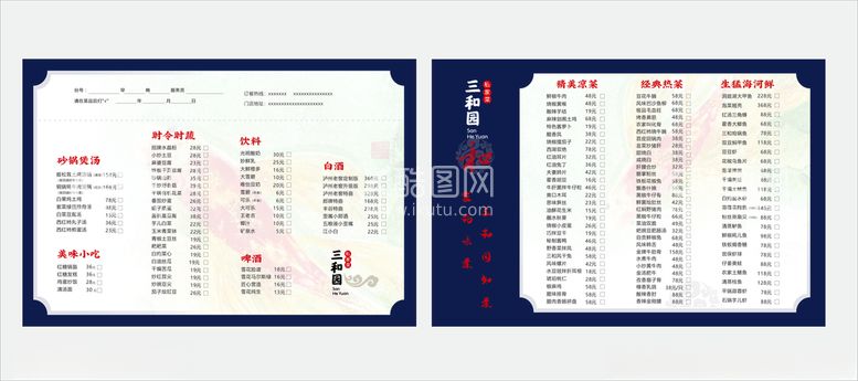 编号：95532403120645448567【酷图网】源文件下载-菜单