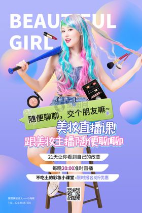 美女主播
