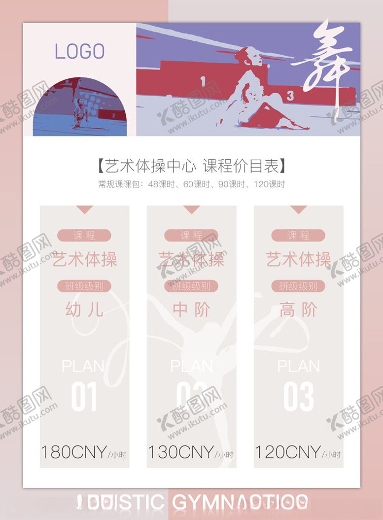 编号：10906102171706265081【酷图网】源文件下载-报价单