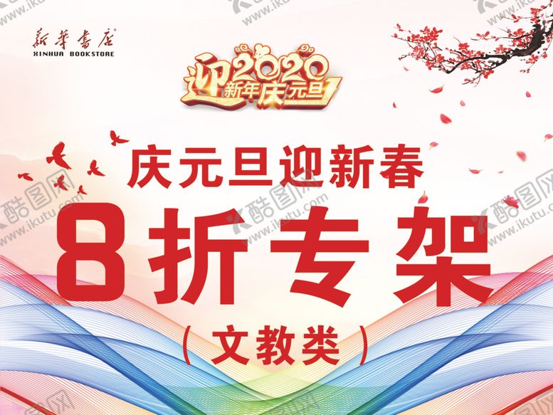 编号：75722509281851269420【酷图网】源文件下载-8折优惠