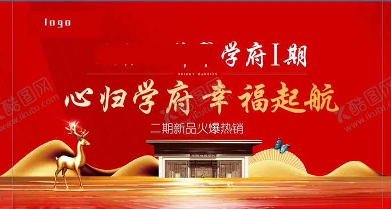 编号：12772104082105571880【酷图网】源文件下载-地产广告
