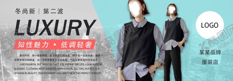 编号：49654404281841244638【酷图网】源文件下载-女装海报
