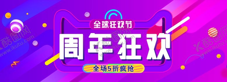 编号：77807207040249384415【酷图网】源文件下载-活动背景