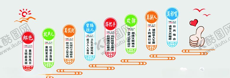 编号：48709709220053223895【酷图网】源文件下载-襄阳方言