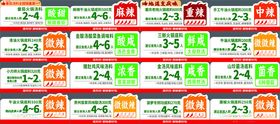 火锅底料