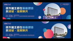 地产户外围挡