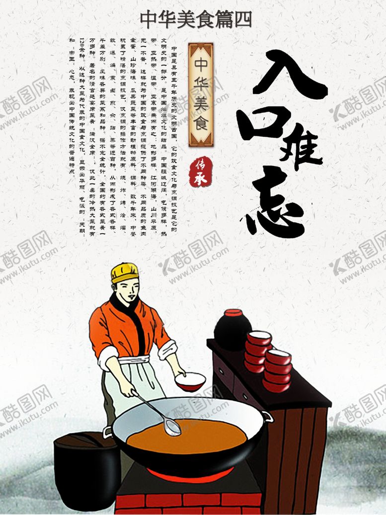 编号：84747105121116272616【酷图网】源文件下载-入口难忘