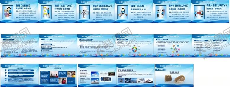 编号：22611601261431277811【酷图网】源文件下载-6S宣传画