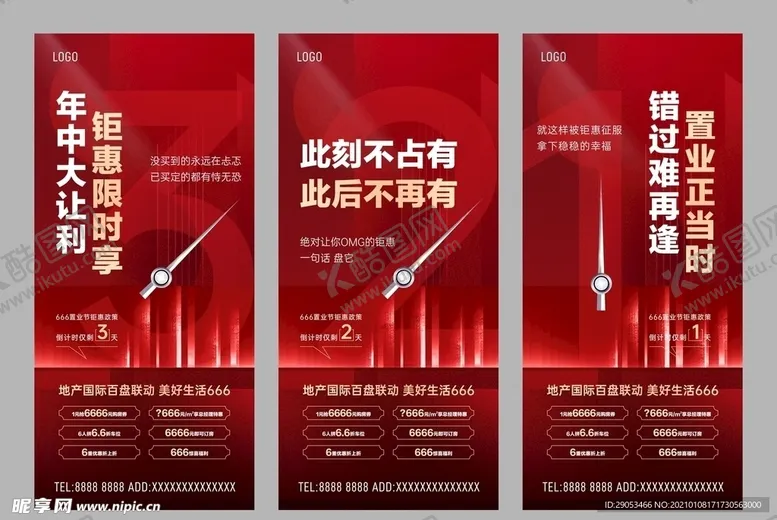 编号：29675504010704388937【酷图网】源文件下载-倒计时单图