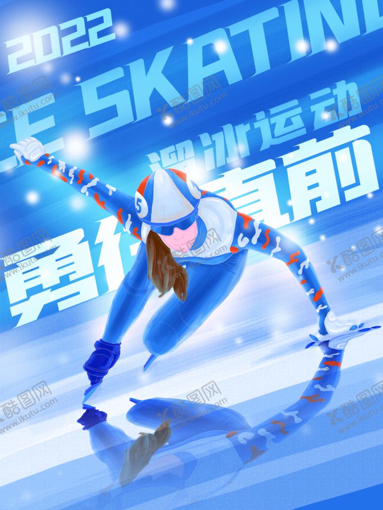 编号：76979910182326435706【酷图网】源文件下载-勇往直前