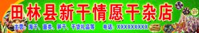 编号：71620809250240512814【酷图网】源文件下载-南北干货坚果海报