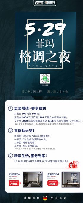 菲玛门型展架