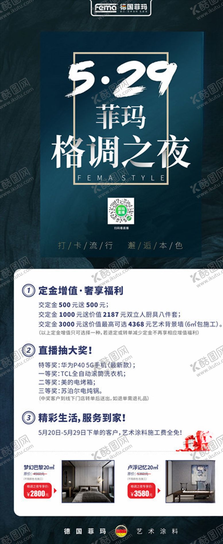 编号：98201610182157021174【酷图网】源文件下载-菲玛门型展架