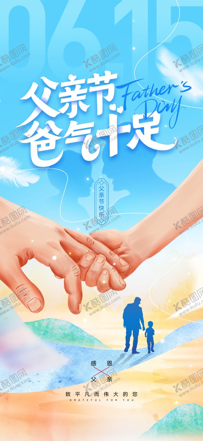 编号：85649806300340326539【酷图网】源文件下载-父母与孩子的温馨牵手时刻