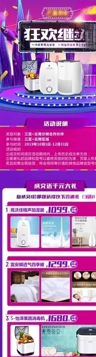 双十二狂欢继续年底狂欢购