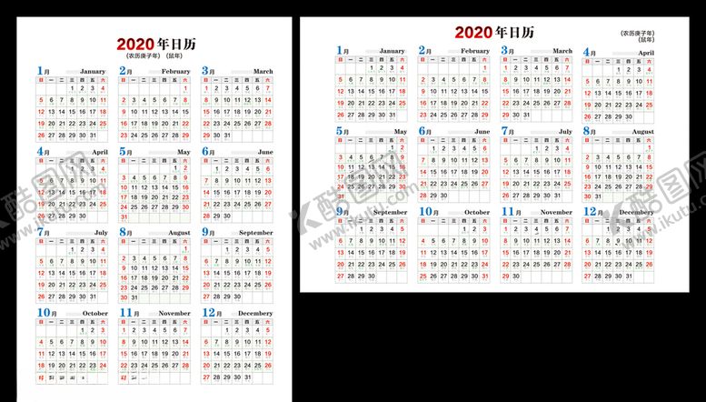 编号：87827710220744229075【酷图网】源文件下载-2020日历_已转曲