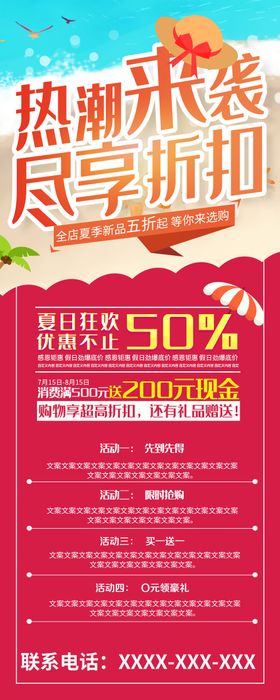 热潮来袭