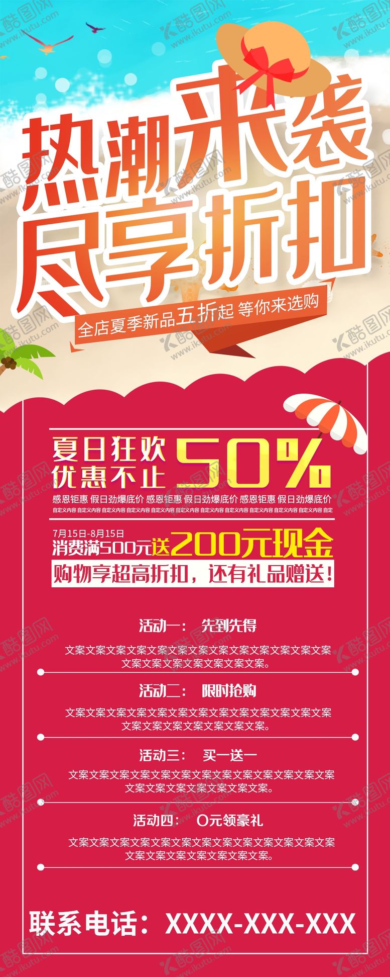编号：77783405012153408039【酷图网】源文件下载-热潮来袭