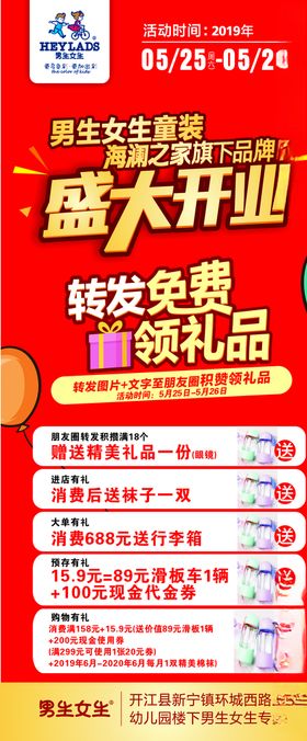 盛大开业展架盛大开业x展架