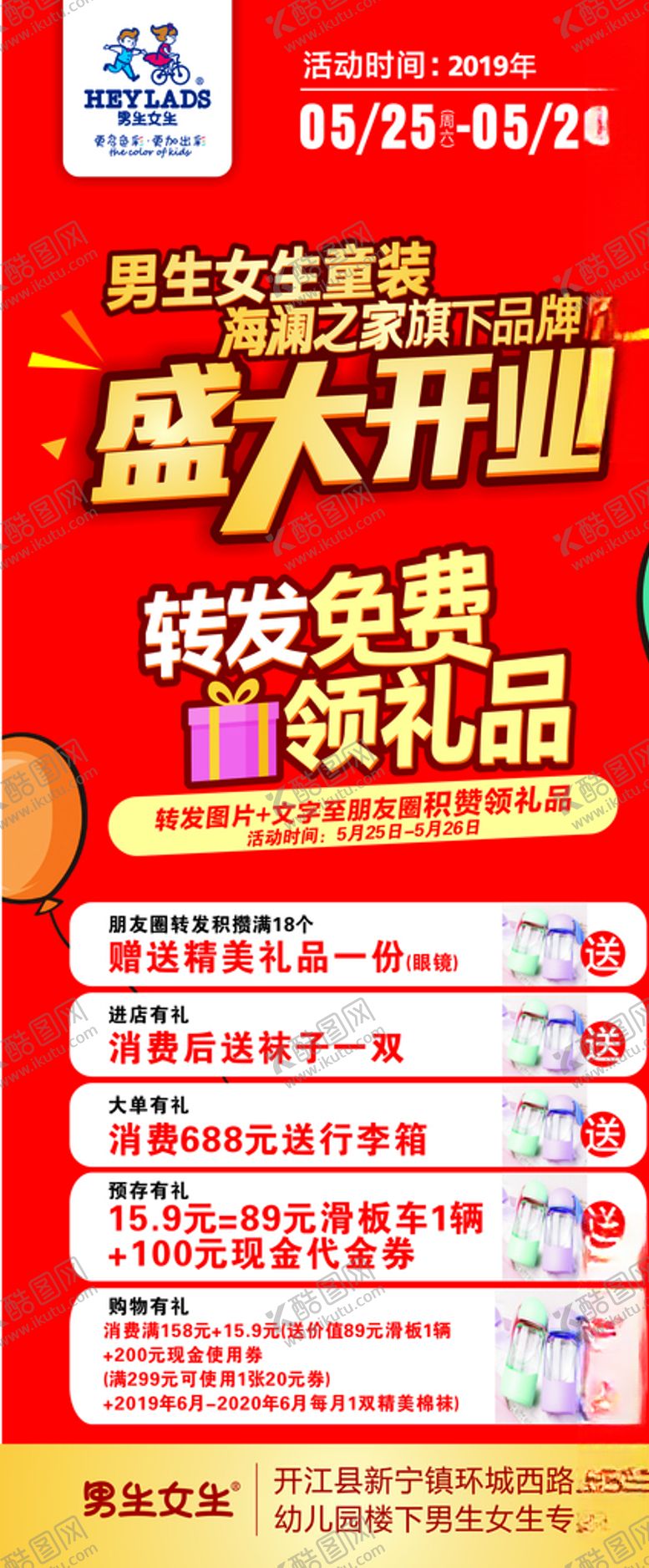 编号：38588205090829229285【酷图网】源文件下载-盛大开业展架盛大开业x展架