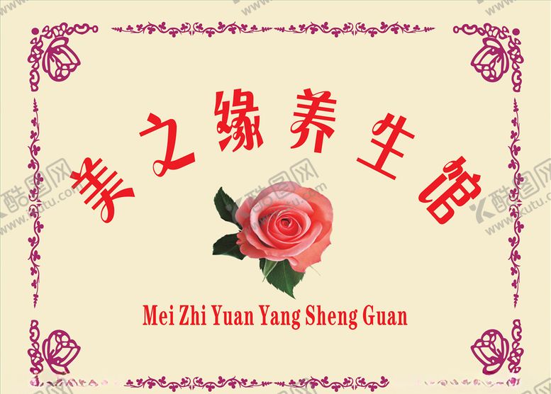 编号：37831710181744477222【酷图网】源文件下载-美容院形象墙
