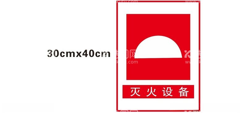 编号：57315212211932208665【酷图网】源文件下载-灭火设备