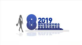 会议堆头