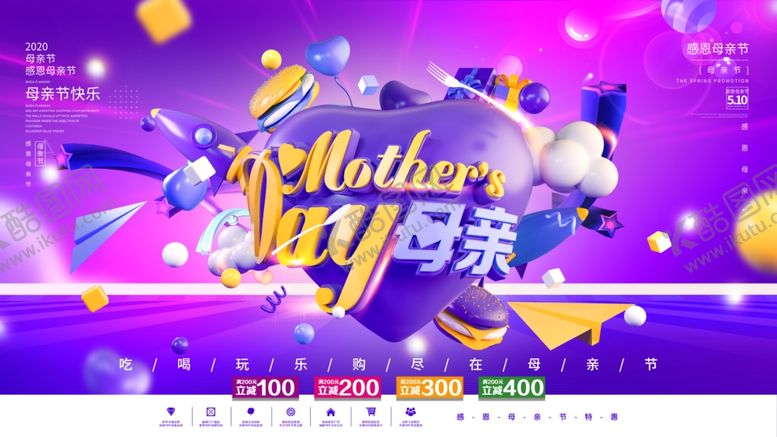 编号：80688506260217219879【酷图网】源文件下载-母亲节