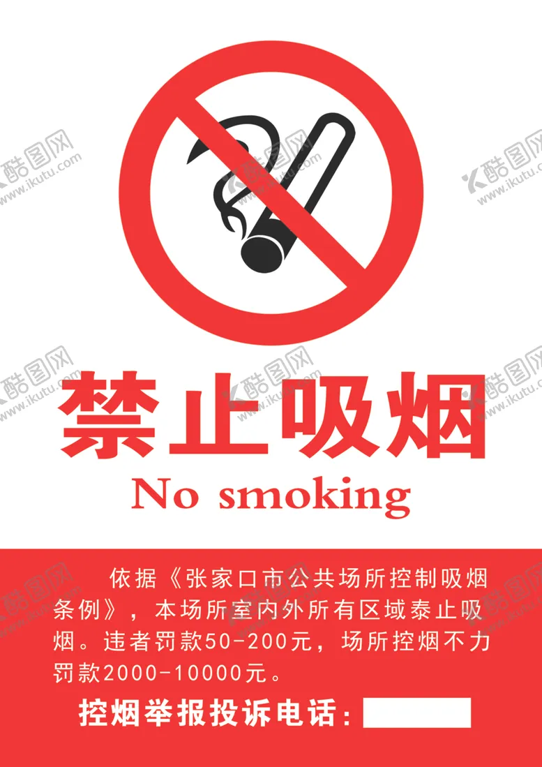 编号：72716901150554537724【酷图网】源文件下载-标志牌