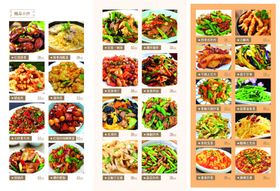 菜单三折页名片图品图片名字