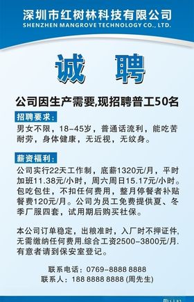 招聘