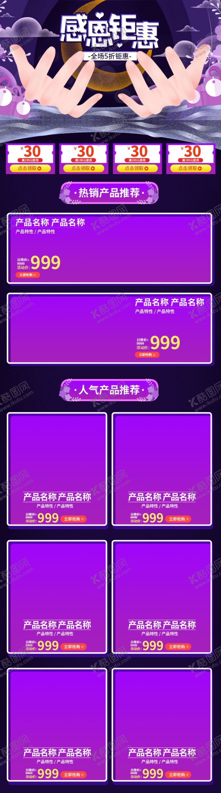 编号：26568109270228372166【酷图网】源文件下载-感恩节