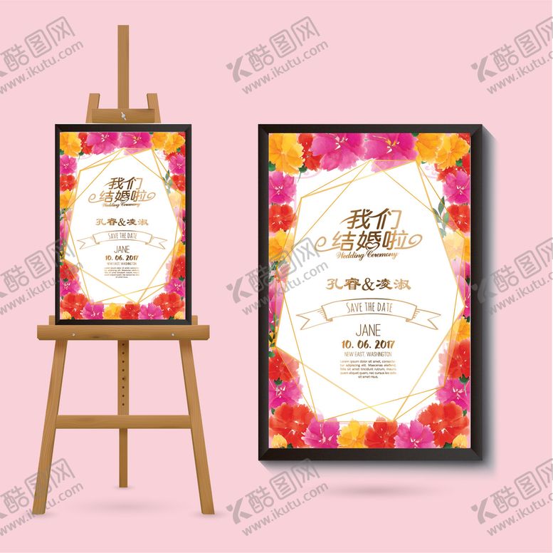 编号：21096709150347074215【酷图网】源文件下载-婚庆 