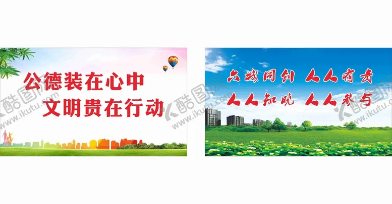 编号：46317701141228534330【酷图网】源文件下载-文明城市