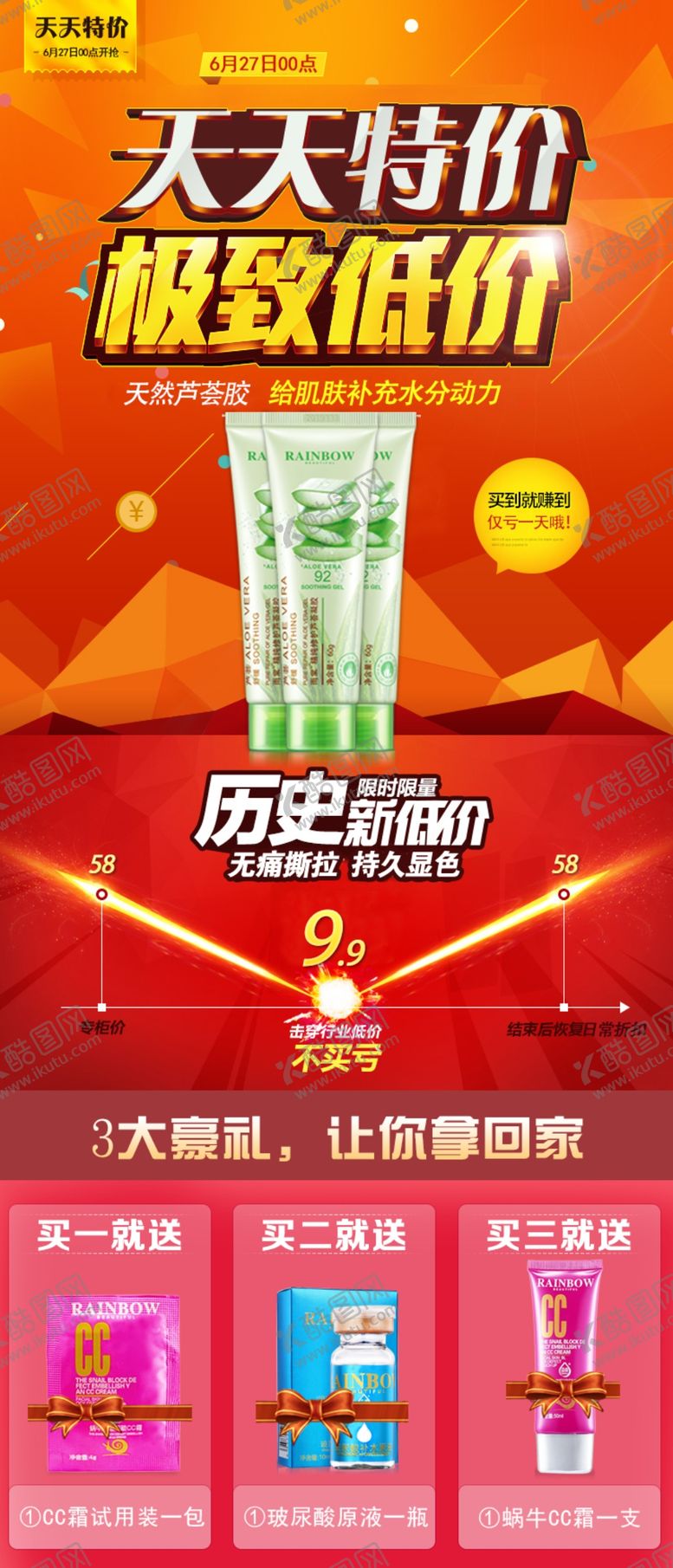 编号：76656310220403407384【酷图网】源文件下载-聚划算淘金币天天特价活动