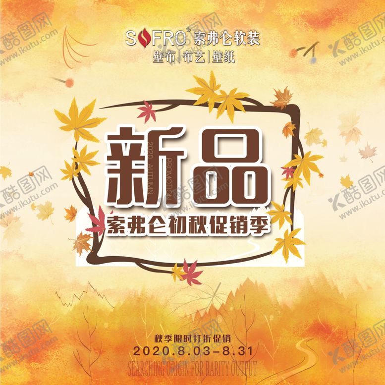 编号：70689709221655264084【酷图网】源文件下载-索弗仑