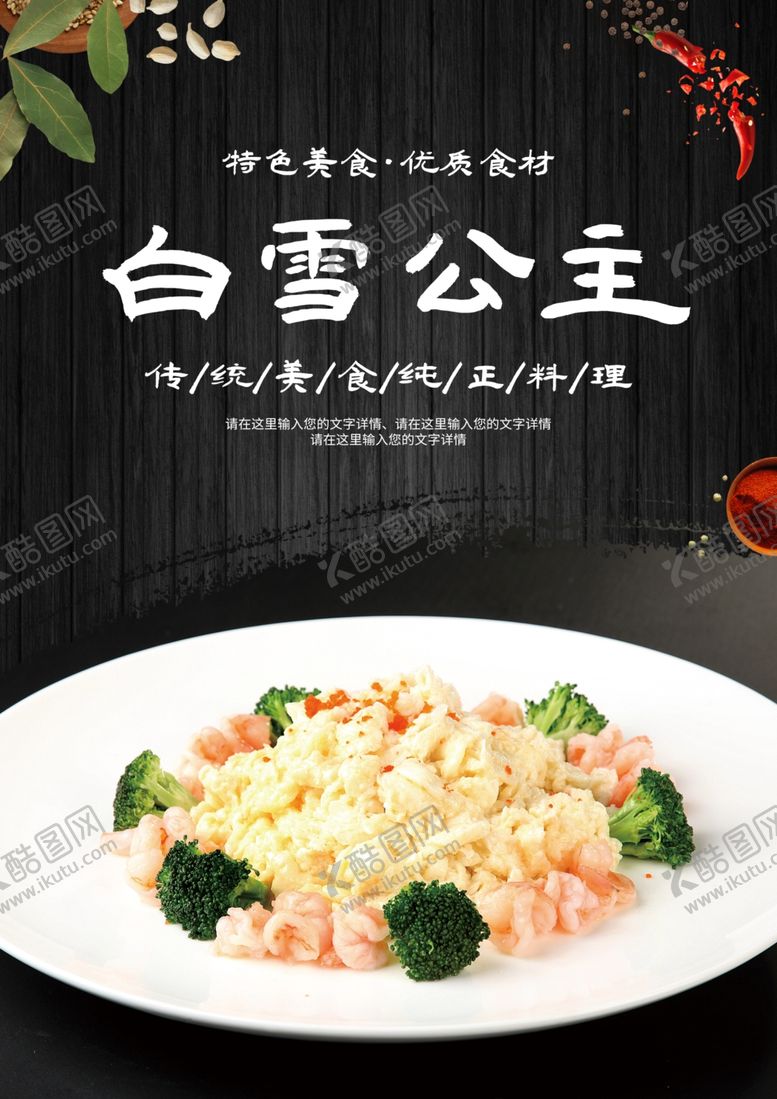 编号：82253112041833234915【酷图网】源文件下载-白雪公主