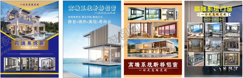 编号：84068007012016294503【酷图网】源文件下载-断桥铝门窗