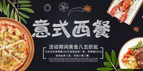 意式调味饭
