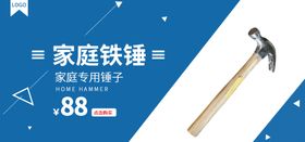 家庭铁锤锤子