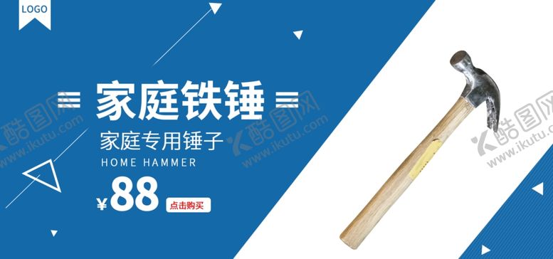 编号：70539310241942154315【酷图网】源文件下载-家庭铁锤锤子
