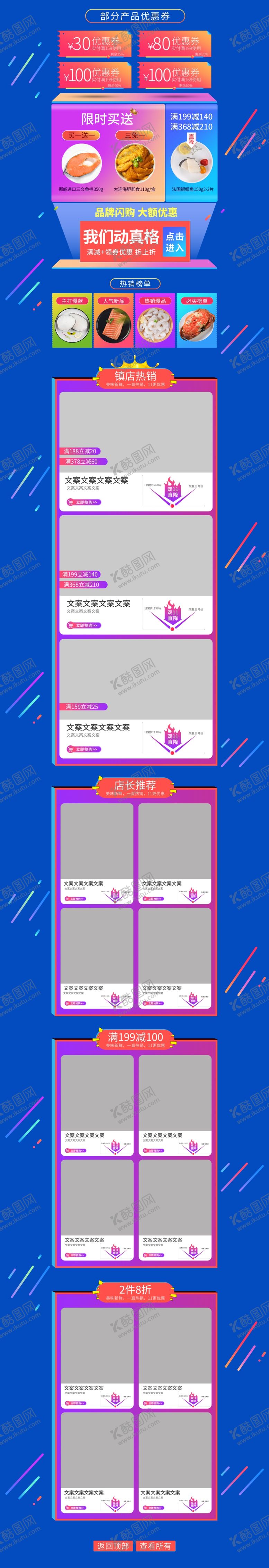 编号：52699407031357479149【酷图网】源文件下载-双十一海报