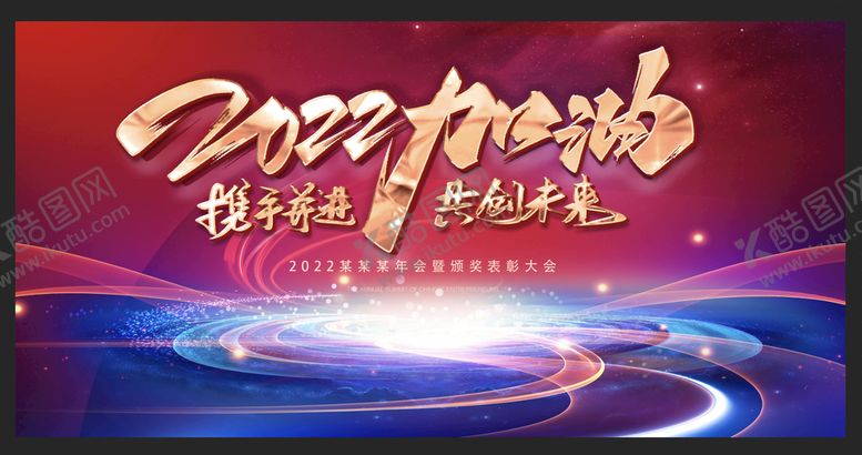 编号：36975809220919096183【酷图网】源文件下载-2022年