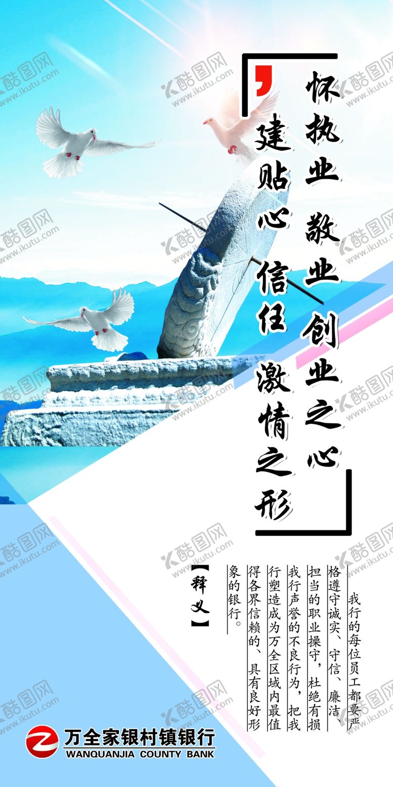 编号：95855307122106555565【酷图网】源文件下载-企业文化