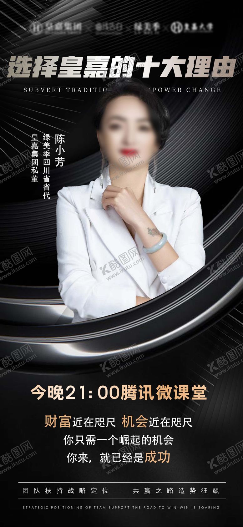 编号：69890405072215464344【酷图网】源文件下载-人物导师海报