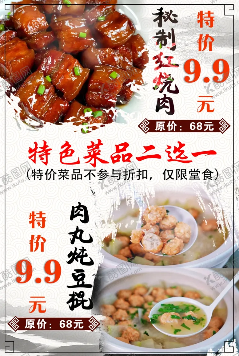 编号：62762002260035025271【酷图网】源文件下载-菜品
